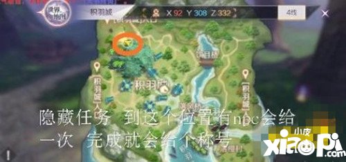 完美世界手游飞行器隐藏任务攻略