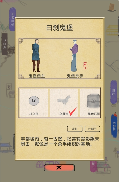 江湖中的我开店铺有什么用