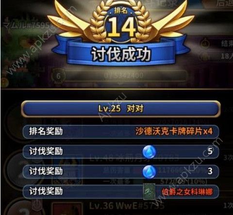 三重幻想火魔王怎么打 火魔王打法详解[多图]图片2