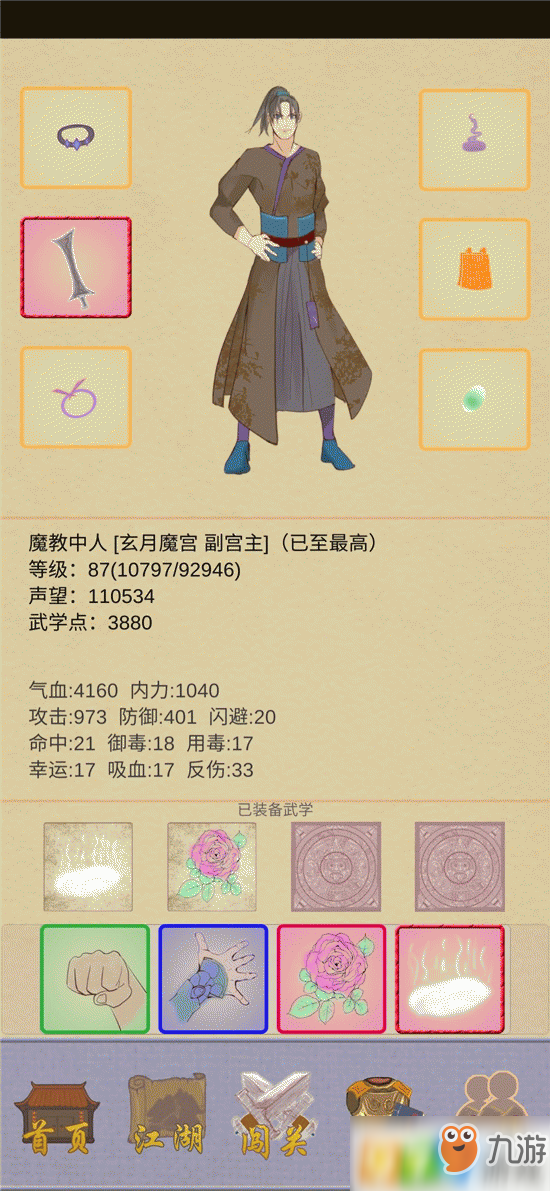 江湖中的我天外晶石怎么怎么获得 天外晶石快速获取方式汇总