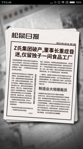 《爸爸活下去》新手攻略