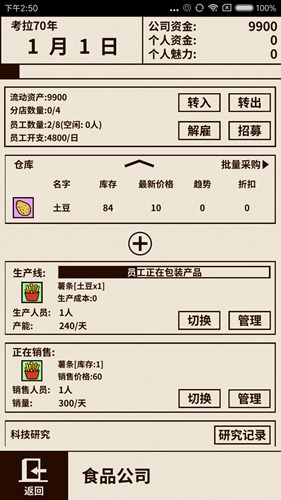 《爸爸活下去》新手攻略