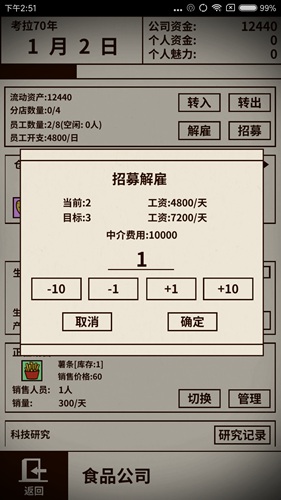 《爸爸活下去》新手攻略
