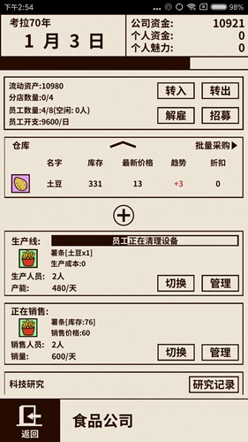 《爸爸活下去》新手攻略