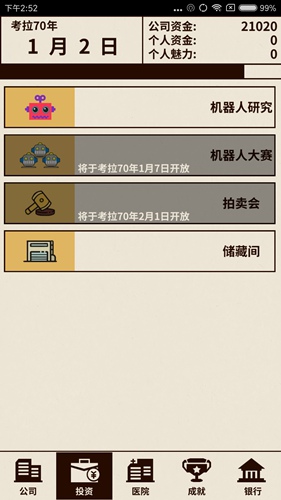《爸爸活下去》新手攻略