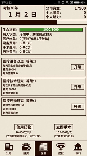 《爸爸活下去》新手攻略
