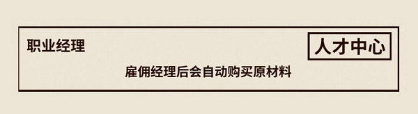 爸爸活下去职业经理玩法介绍