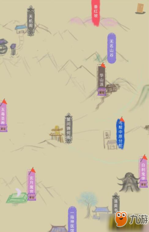 江湖中的我逍遥游怎么获得 逍遥游获取途径汇总