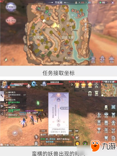 完美世界手游无理挑衅隐藏任务怎么做 无理挑衅任务完成攻略