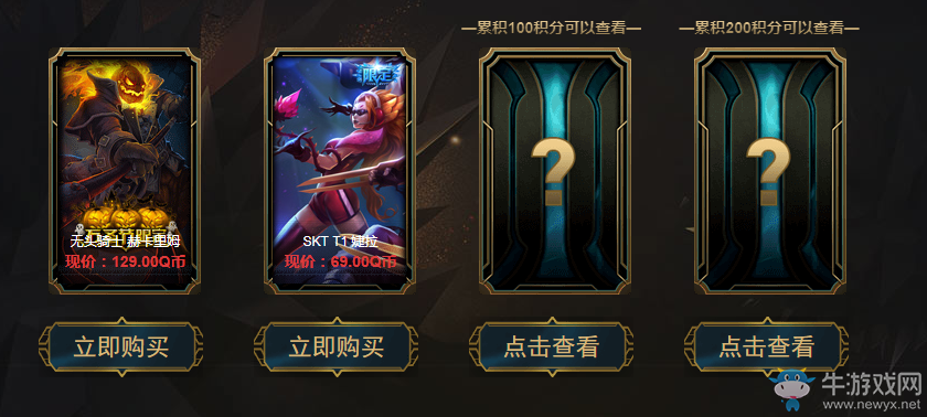 2019《LOL》4月阿卡丽的黑金商店 专属折扣等你来