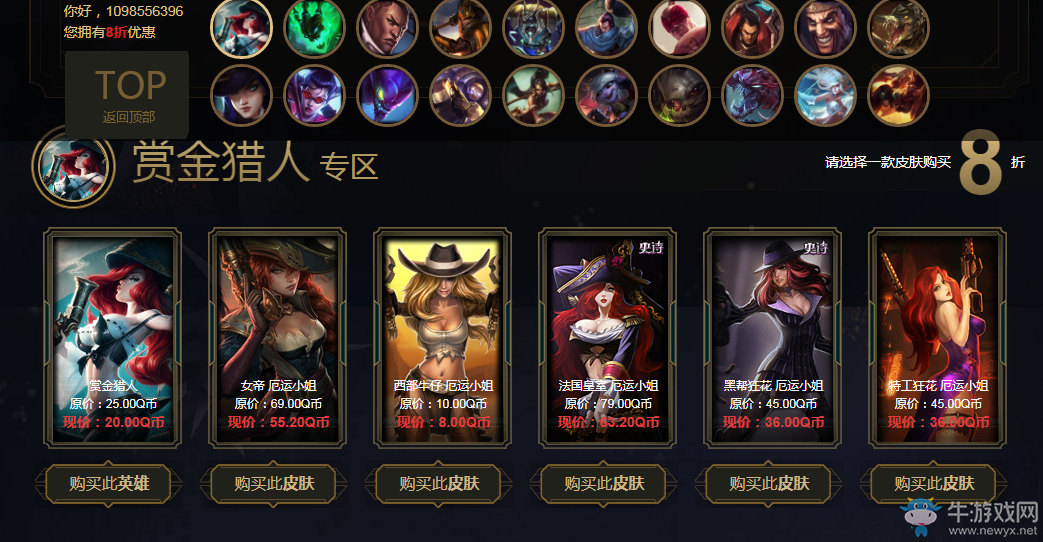 2019《LOL》4月阿卡丽的黑金商店 专属折扣等你来