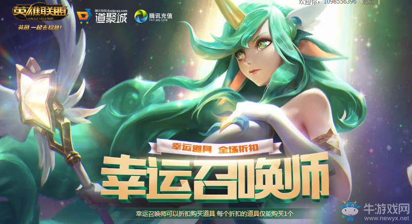 2019LOL4月幸运召唤师 LOL2019年4月幸运召唤师活动地址