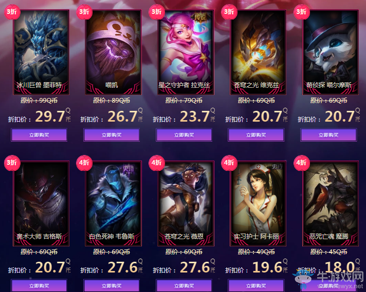 2019《LOL》4月幸运召唤师 1折皮肤等着你