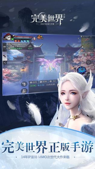 完美世界手游每日威望上限是多少
