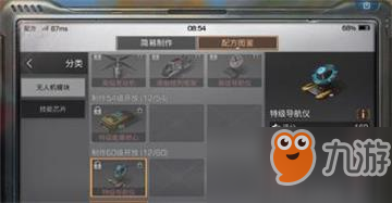 明日之后特级导航仪如何制作 特级导航仪制作方法