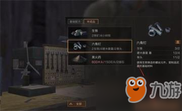 明日之后特级导航仪制作配方介绍