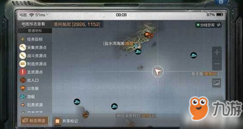 明日之后海岛特殊宝箱位置坐标