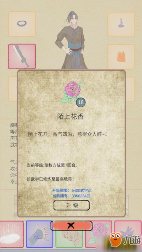 江湖中的我新手前期怎么玩 新手开局攻略大全