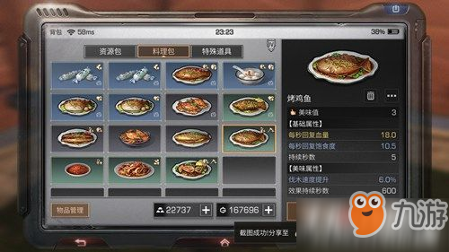明日之后烤鸡鱼怎么制作 烤鸡鱼制作方法
