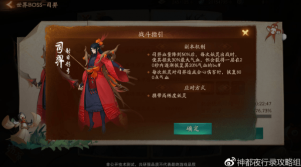 神都夜行录重聚踏青司羿怎么打 神都夜行录重聚踏青司羿阵容打法推荐