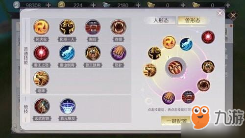 完美世界手游妖兽怎么加点 妖兽属性加点推荐