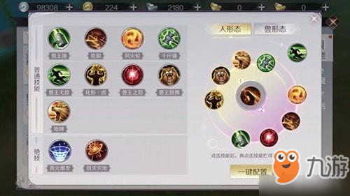 完美世界手游妖兽怎么加点 属性技能搭配攻略