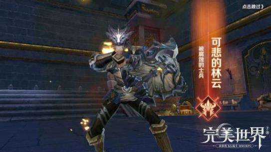 完美世界手游秘宝窟攻略 秘宝窟副本阵容打法详解[视频][多图]图片4