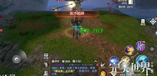 完美世界手游仙魔幻天攻略 仙魔幻天通关技巧