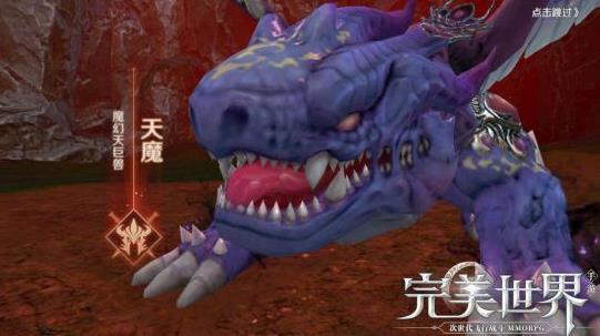 完美世界手游仙魔幻天攻略 仙魔幻天通关技巧[视频][多图]图片3