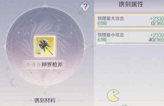 完美世界武侠精炼属性选择一览