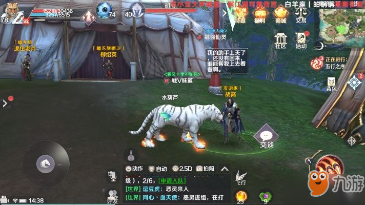 完美世界手游隐藏任务潜在威胁怎么做 潜在威胁NPC位置分享