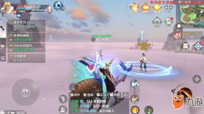 完美世界手游隐藏任务潜在威胁NPC位置与触发条件[多图]