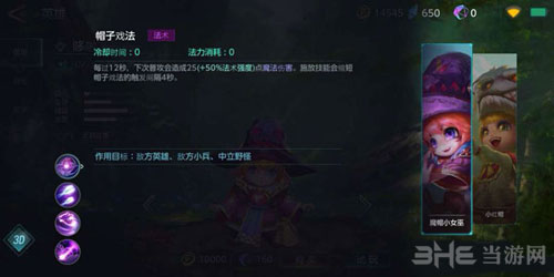 激战狂潮哆啦加点攻略 英雄技能加点顺序推荐