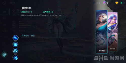 激战狂潮苏菲娅怎么样 英雄技能属性介绍