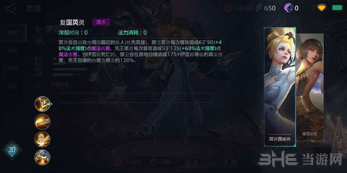 激战狂潮伊丽莎白加点攻略 英雄技能加点顺序推荐