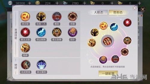 完美世界手游妖兽怎么加点 属性技能搭配攻略