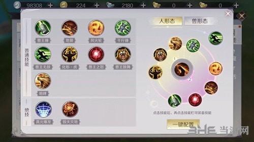 完美世界妖兽技能推荐图2