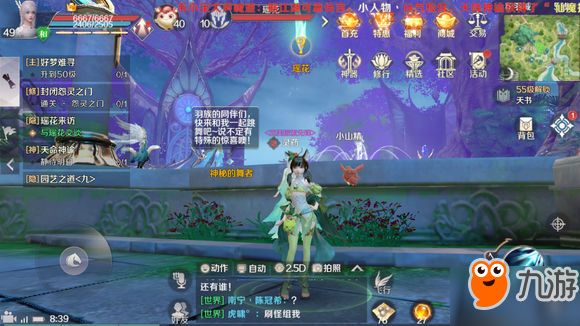 完美世界手游瑶花在什么地方 瑶花位置一览