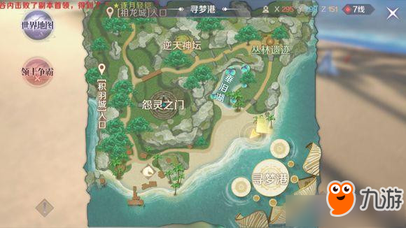 完美世界手游打水女子隐藏任务怎么做 打水女子任务完成攻略