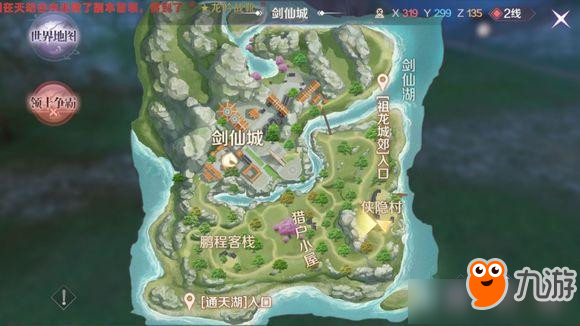 完美世界手游蓝药师隐藏任务怎么做 蓝药师任务完成攻略