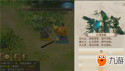 问道手游幻境傀儡答案是什么 幻境傀儡官方方法分享