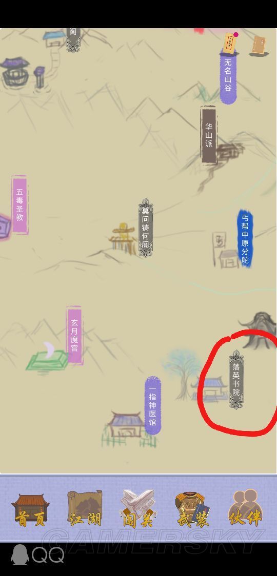 江湖中的我通关攻略 全流程极速通关指南