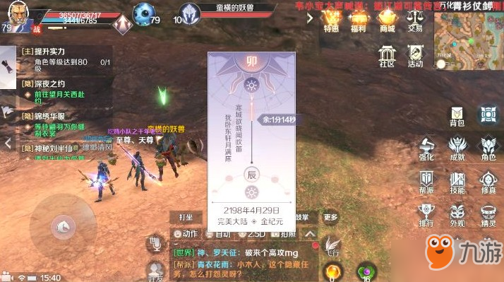 完美世界手游隐藏任务教训妖虎NPC位置与出现时间一览[多图]