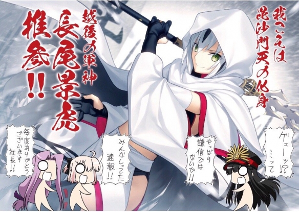 FGO八华lancer真名公布 FateGO上杉谦信卫星升空