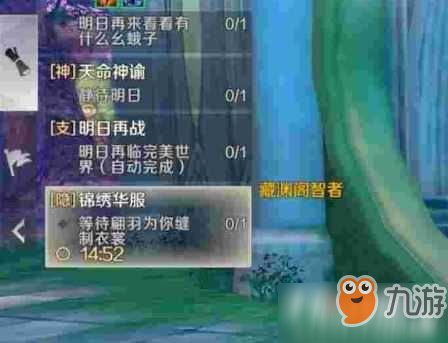 完美世界手游锦绣华服隐藏任务怎么做 锦绣华服触发方法介绍