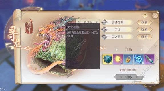完美世界手游装备怎么制作 装备制作攻略