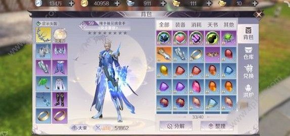 完美世界手游装备怎么制作 装备制作攻略[多图]图片3