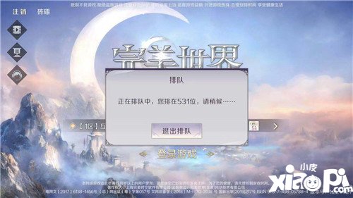 完美世界手游排队不动解决办法