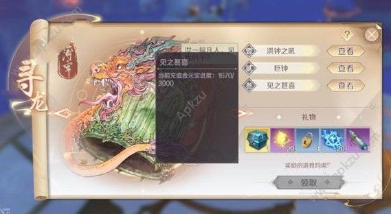 完美世界手游珍品审核是什么 珍品审核详解[多图]图片2