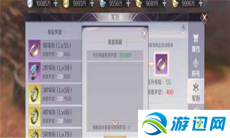 完美世界手游军衔获得及提升方法解析